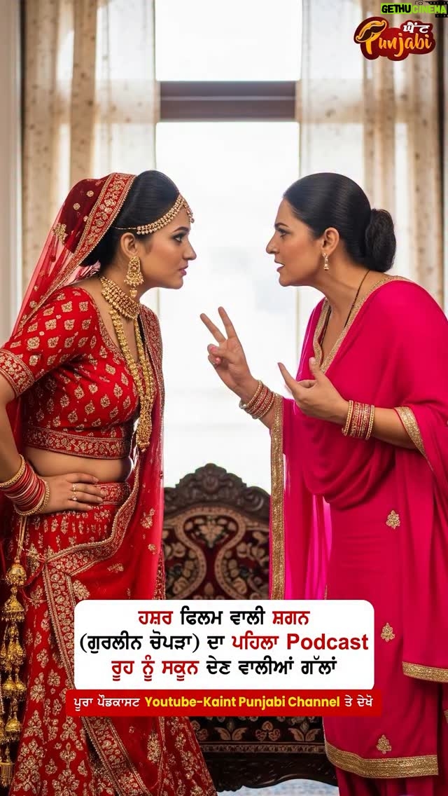 Gurleen Chopra - 206.2K Likes - ਪੂਰਾPodcast Youtube-Kaint Punjabi ‘ਤੇ ਦੇਖੋ