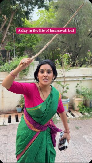 Hemall Soni Instagram - Jhaadu se lekar gossip tak, sab kuch handle karti hoon 💁🏻♀️🤣
.
.
.
.
.
📸 @sahilvirwanii
Edited by @notladbible
.
.
.
.
.
#kaamwali #kaam #bai #maid #lifeofbai #funny #comedy #relatable #fun #sujata #kanta #reel #trending #characters #war #gossip #women #india