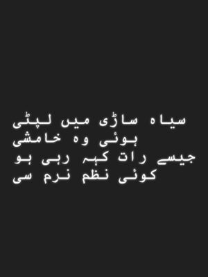 Hiba Ali Khan Instagram - ~سیاہ ساڑی میں چھپی کہانی~

Saree by: @rsm_collection