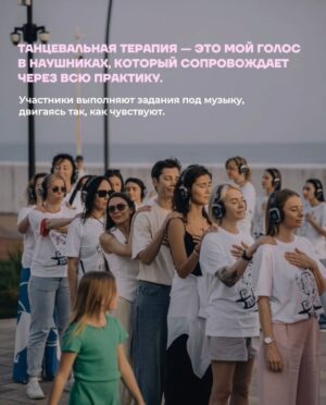 Irina Gorbacheva Instagram - Что будет, если танцевать не для красоты, а для себя? В этой карусели — мой личный опыт, как спонтанный танец на улице превратился в терапию. Листайте до конца — там самое важное ❤️🫂

Танцевальная терапия проходит каждые выходные в Москве, Санкт-Петербурге, Владивостоке, Сочи. Расписание и билеты — по ссылке в шапке профиля @imdancing_country 🙌