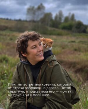 Irina Gorbacheva Instagram - Есть прекрасная фраза Альберта Эйнштейна, которая попалась мне недавно: «Есть только два способа прожить жизнь. Первый — будто чудес не существует. Второй — будто кругом одни чудеса». Таким образом, «прожить жизнь как чудо» означает выбрать второй способ, воспринимая всё вокруг как чудо и живя в этом настроении 🙌🫂❤️‍🔥