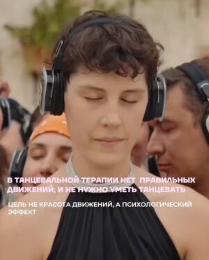 Irina Gorbacheva Instagram - Что будет, если танцевать не для красоты, а для себя? В этой карусели — мой личный опыт, как спонтанный танец на улице превратился в терапию. Листайте до конца — там самое важное ❤️🫂

Танцевальная терапия проходит каждые выходные в Москве, Санкт-Петербурге, Владивостоке, Сочи. Расписание и билеты — по ссылке в шапке профиля @imdancing_country 🙌