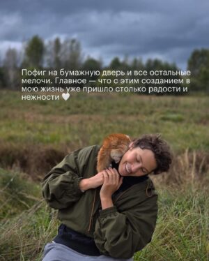 Irina Gorbacheva Instagram - Есть прекрасная фраза Альберта Эйнштейна, которая попалась мне недавно: «Есть только два способа прожить жизнь. Первый — будто чудес не существует. Второй — будто кругом одни чудеса». Таким образом, «прожить жизнь как чудо» означает выбрать второй способ, воспринимая всё вокруг как чудо и живя в этом настроении 🙌🫂❤️‍🔥