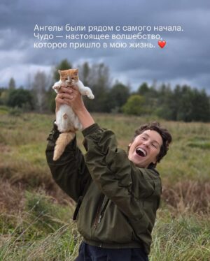Irina Gorbacheva Instagram - Есть прекрасная фраза Альберта Эйнштейна, которая попалась мне недавно: «Есть только два способа прожить жизнь. Первый — будто чудес не существует. Второй — будто кругом одни чудеса». Таким образом, «прожить жизнь как чудо» означает выбрать второй способ, воспринимая всё вокруг как чудо и живя в этом настроении 🙌🫂❤️‍🔥
