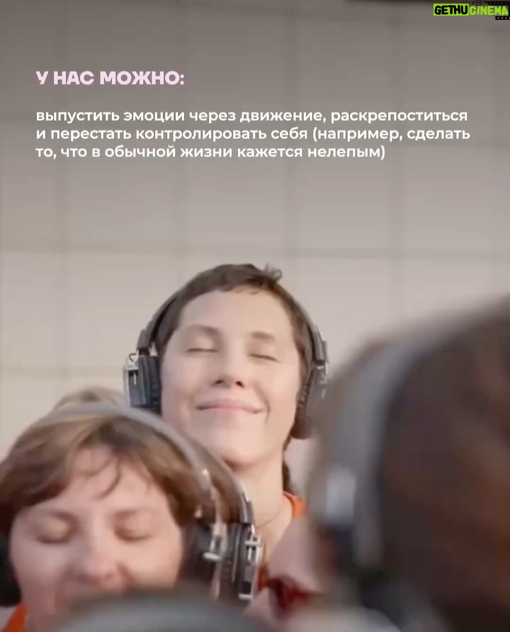 Irina Gorbacheva - 47.6K Likes - Что будет, если танцевать не для красоты, а для себя? В этой карусели — мой личный опыт, как спонтанный танец на улице превратился в терапию. Листайте до конца — там самое важное ❤️🫂

Танцевальная терапия проходит каждые выходные в Москве, Санкт-Петербурге, Владивостоке, Сочи. Расписание и билеты — по ссылке в шапке профиля @imdancing_country 🙌