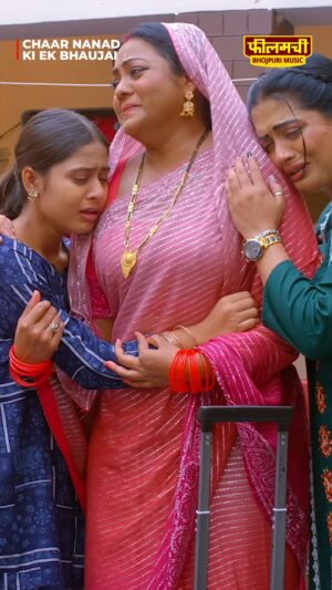 Kajal Yadav Instagram - प्यार जीतल तीन ननद के, पर हार गइल एक बड़ी ननद के जिद्दी | 

#ChaarNanandKiEkBhaujai - Full Song Available on: #FilamchiBhojpuri & #FilamchiBhojpuriMusic

@neetikkajaiswal_official @sleshamishra_official @madhaviasha22 @yogita_koirala_ @filamchibhojpuri @kajalyadav_ky 

#filamchibhojpurimusic #bhojpurimovies #bhojpurifilms #bhojpurisongs