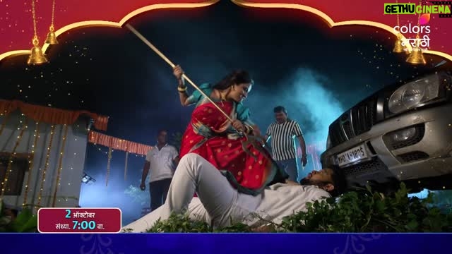 Kanchi Shinde - 1.3K Likes - येत्या दसऱ्याला इंदूमध्ये दुर्गेचं तेज अवतरणार, असत्याला धडा शिकवणार.

पहा, ‘इंद्रायणी’, दसरा विशेष, 2 ऑक्टोबर, संध्या. 7 वाजता, फक्त कलर्स मराठीवर आणि कधीही @JioHotstar वर.

#Indrayani #IndrayaniOnColorsMarathi #Navratri2025 #Ghatasthapana #UtsavNavratrichaJagarBhakticha #promo #ColorsMarathi #NaviUbhariUnchBharari