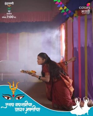 Kanchi Shinde Instagram - पहा ‘इंद्रायणी’, दररोज, संध्या. 7 वाजता, फक्त कलर्स मराठीवर आणि कधीही @JioHotstar वर.
इंदूने केलेल्या कठोर तपश्चर्येमुळे अधू आजारपणातून अखेर बरा झाला.
#Indrayani #IndrayaniOnColorsMarathi #EpisodicClip #ColorsMarathi #NaviUbhariUnchBharari