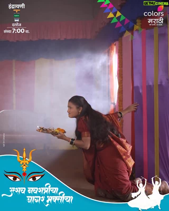 Kanchi Shinde - 856 Likes - पहा ‘इंद्रायणी’, दररोज, संध्या. 7 वाजता, फक्त कलर्स मराठीवर आणि कधीही @JioHotstar वर.

इंदूने केलेल्या कठोर तपश्चर्येमुळे अधू आजारपणातून अखेर बरा झाला. 

#Indrayani #IndrayaniOnColorsMarathi #EpisodicClip #ColorsMarathi #NaviUbhariUnchBharari