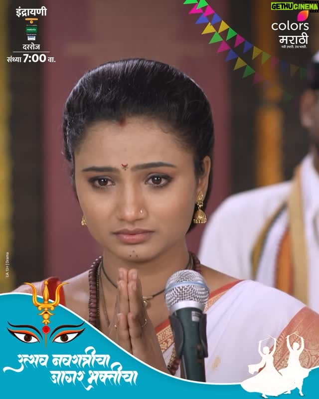 Kanchi Shinde - 230 Likes - पहा ‘इंद्रायणी’, दररोज, संध्या. 7 वाजता, फक्त कलर्स मराठीवर आणि कधीही @JioHotstar वर.

कीर्तनाचं प्रतीक असलेलं उपरणं सन्मानाने परत आणण्याचं, इंदूने दिलं व्यंकू महाराजांना वचन!

#Indrayani #IndrayaniOnColorsMarathi #EpisodicClip #ColorsMarathi #NaviUbhariUnchBharari