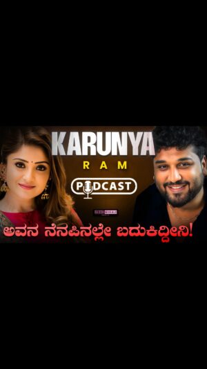 Karunya Ram Instagram - ಅವನೇ ನನ್ನ ಜೀವ ❤️!
.
.
.
#rjrajesh #rjrajeshbangalore #kannadamotivation