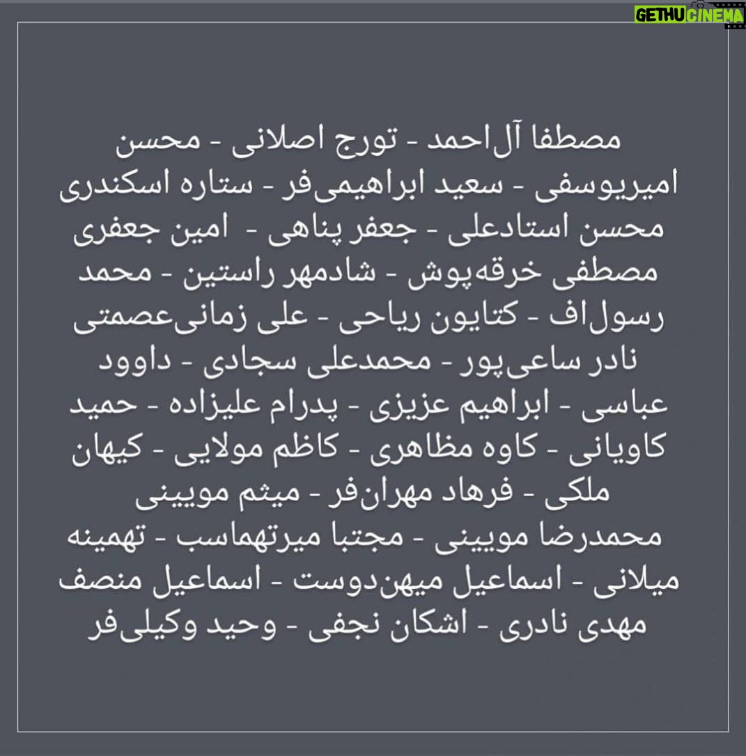 Katayoun Riahi - 83.5K Likes - بیانیه جمعی از سینماگران در حمایت از اعتصاب کامیون‌داران

نالایق‌سالاری در ارکان مدیریت کشور، منجر به ناکارآمدی و فساد در زمینه‌های اقتصادی، فرهنگی، اجتماعی و سیاسی شده و چرخ‌های صنعت و تولید کشور را از حرکت بازداشته است. 
مردم از سیاست‌ها و اقتصاد ناپایدار که زندگی آن‌ها را مختل کرده است به ستوه آمده‌اند. بعداز اعتراضات و اعتصاب‌های اقشار مختلف حالا راننده‌های کامیون و صنعت حمل و نقل از این همه فقر و نابرابری به تنگ آمده و چاره‌ای نمی‌بینند جز اعتصابی  فراگیر. اعتصاب راننده‌ها هشداری است به این همه ظلم، نابرابری، دزدی‌ها و فقر گسترده که برای مردم، زندگی معمولی را سخت و جانفرسا کرده‌است. 
با مدیرانی که به واسطه‌ی ریاکاری و با شعارهای ایدئولوژی نظام، بالا آمده‌اند و برخی تا ریشه‌ها در فساد هستند و با بی‌خردی و ناکارآمدی برخی دیگر روبرو هستیم، روز به روز سرمایه‌های ملی، بیشتر بر باد می‌رود. هیچ کشوری ظرفیت این همه چپاول و سوء‌مدیریت و بی‌سوادی مدیران را ندارد و در همه‌ زمینه‌ها از جمله تولید، صنعت، محیط زیست، برق و آب، نه با ناترازی که با فاجعه و ویرانی روبرو شده‌ایم. ما جمعی از سینماگران از مطالبات بر حق کامیون‌داران حمایت می‌کنیم و پشتیبان آن‌ها هستیم. 

مصطفا آل‌احمد - تورج اصلانی - محسن امیریوسفی - سعید ابراهیمی‌فر - ستاره اسکندری - محسن استادعلی - جعفر پناهی -  امین جعفری - مصطفی خرقه‌پوش - شادمهر راستین - محمد رسول‌اف - کتایون ریاحی - علی زمانی‌عصمتی - نادر ساعی‌پور - محمدعلی سجادی - داوود عباسی - ابراهیم عزیزی - پدرام علیزاده - حمید کاویانی - کاوه مظاهری - کاظم مولایی - کیهان ملکی - فرهاد مهران‌فر - میثم مویینی - محمدرضا مویینی - مجتبا میرتهماسب - تهمینه میلانی - اسماعیل میهن‌دوست - اسماعیل منصف - مهدی نادری - اشکان نجفی - وحید وکیلی‌فر

#اعتصاب
#اعتصاب_کامیون‌_داران
#اعتصاب_سراسری