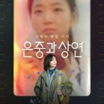 Kim Go-eun