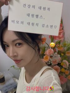 Actress Kim So-yeon HD Photos and Wallpapers August 2025