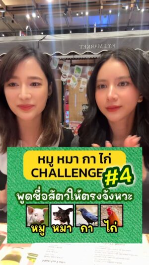 Kodchakorn Songsaengterm Instagram - @gookgiik_kochakorn ชวนมา หมู หมา กา ไก่ 1234 😄😆😂 @robgongfriend #หมูหมากาไก่