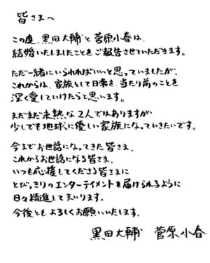 Koharu Sugawara Instagram - 