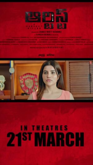 Krisheka Patel Instagram - Get ready for a film-filled adventure 🙌 here is the Artiste” movie trailer 😇🙏🏻See you in theatres on March 21st 🙌💕#artiste ❤️#comingsoon ✨#
@sjkentertainments 
@iratanrishi 
@santosh_kalwacherla 
@suresh_bobbili 
@suresh_kenil_media
#james watt Kommu