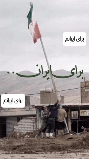 Leila Otadi Instagram - به خدا میسپاریمت ایرانم🥹
تا دست تک تک دشمنان را 
برای همیشه از تو سرزمین زیبایمان،
کوتاه بدارد🏴
بادا که خداوند 
حامی وجب به وجب خاک تجزیه نشدنی
 و مردمت باشد🙏🏻