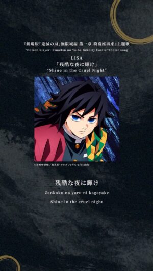 LiSA Instagram - .
#LiSA “Shine in the Cruel Night” OUT NOW☆
“Demon Slayer: Kimetsu no Yaiba Infinity Castle” Theme Song
Shine in the Cruel Night
Lyrics, Music, Arrangement: Yuki Kajiura
➤Download&Streaming
https://LiSA.lnk.to/ShineintheCruelNight
#DemonSlayer #InfinityCastle #ShineInTheCruelNight
#鬼滅の刃 #無限城編 #残酷な夜に輝け