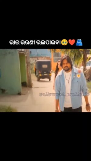 Lipi Mohapatra Instagram - "ଚାଲେଞ୍ଜ" Movie It's Just Wow😍❤️
ଆପଣମାନେ ଦେଖିଲେଣି କି ନାହିଁ Challenge Movie ଯଦି ଦେଖି ନାହାଁନ୍ତି ଜଲଦି ଯାଇ ଆପଣଙ୍କ ନିକଟସ୍ଥ Cinema Hall ରେ ଦେଖି ନିଅନ୍ତୁ 😉
They all are just wow🤩
@__ardhendu__ 💖
@lipi_mohapatra 💖
.
#instagood #instagram #instalike #instadaily #love #viral #trending #viralvideos #reels #reelsinstagram #explorepage #explore #exploremore #happy #cute #beauty #beautiful #followme #follow4follow #follow #followforfollowback #followforfollow #trendingreels #trend #viralreels