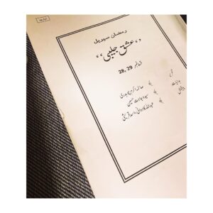 Madiha Imam Instagram - Time to bid farewell to my Baili, you’ll always have a special place in my heart. 🤍

As Ishq Jalebi comes to an end..
I’d like to take a moment and extend heartfelt gratitude to all the many people who made this project a success.
Thanks to the man who helmed the project. Who not only is a passionate director but also a very inspiring human being @wajahathussain.syed - getting to act under your stewardship was nothing short of a dream come true. 
To the whole team & family of Ishq Jalebi a BIG THANKYOU!
@saima.akram.chaudhry for creating such a beautiful family..
@wahaj.official for always bringing his A game, rain or shine!!
AND most importantly @abdullah.kadwani and @asadaqureshi for being the best of the best ALWAYS!!!! For making each time working with them better than the last. For being kind, supportive & appreciative!! 

Lastly a big shout out to all you guys, our lovely audiences, who showered such immeasurable love on us all, for making Ishq Jalebi such a huge success. 
Nothing but gratitude from the bottom of my heart.
Thank you! ALL of you! ♥️