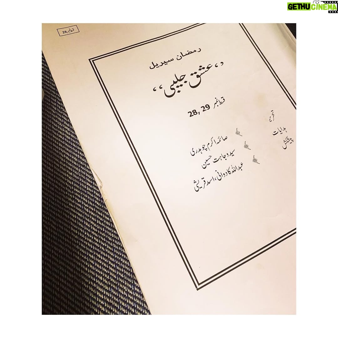 Madiha Imam - 79.7K Likes - Time to bid farewell to my Baili, you’ll always have a special place in my heart. 🤍

As Ishq Jalebi comes to an end..
I’d like to take a moment and extend heartfelt gratitude to all the many people who made this project a success.
Thanks to the man who helmed the project. Who not only is a passionate director but also a very inspiring human being @wajahathussain.syed - getting to act under your stewardship was nothing short of a dream come true. 
To the whole team & family of Ishq Jalebi a BIG THANKYOU!
@saima.akram.chaudhry for creating such a beautiful family..
@wahaj.official for always bringing his A game, rain or shine!!
AND most importantly @abdullah.kadwani and @asadaqureshi for being the best of the best ALWAYS!!!! For making each time working with them better than the last. For being kind, supportive & appreciative!! 

Lastly a big shout out to all you guys, our lovely audiences, who showered such immeasurable love on us all, for making Ishq Jalebi such a huge success. 
Nothing but gratitude from the bottom of my heart.
Thank you! ALL of you! ♥️