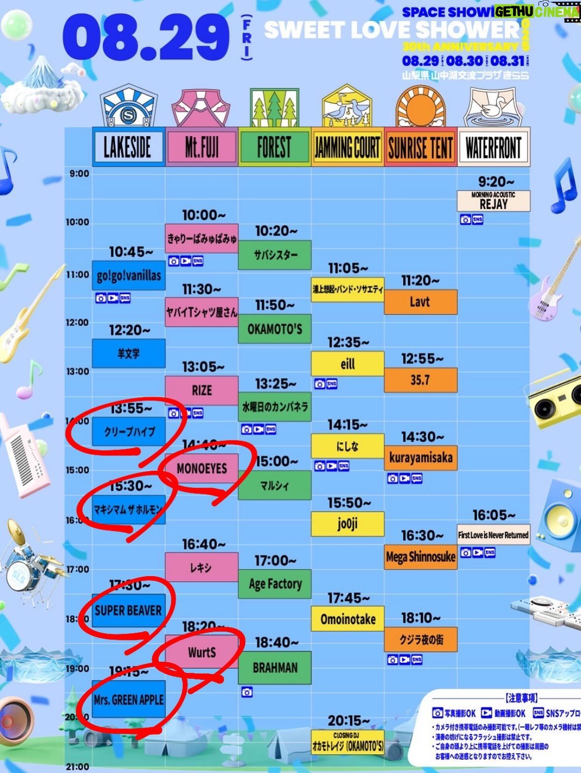 Madoka Moriyasu - 4.8K Likes - ⁡
SWEET LOVE SHOWER2025🌈☁️🩷🎶
⁡
今まで何度もフェスに参加してはいるものの、1人参戦だったりどこかお仕事の延長線上にあったり…完全プライベートでお友達とドライブしながら行くなんて初めてで、道中の時間も含めて楽しかった！
⁡
ほうとう食べるタイミングなかったから来年こそ🍲