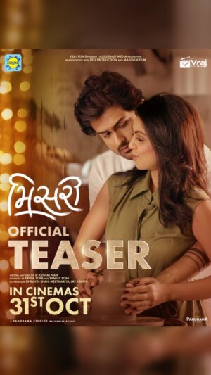 Manasi Parekh Instagram - In times of only comedy, here comes Gujarati cinema’s biggest love story ❤️ #Misri - Official Teaser.

In Cinemas 31st October.

@Vrajfilms Presents
A @juugaadmedia production in association with zeel production @_.zeel._18 and masoom films @masoom_1106 
Presents: Misri

Writer & Director: @thekushalnaik
Producer: @Krupasoni_film_producer @sanjaysonifilmproducer 

Co-produced by: @dhruvinshahofficial @meet_kariya & @jay.k.music

Supervising Producer : @paavanshukla
Creative Producer : @myrjmayank

Starring- @raunaqkamdar @manasi_parekh @tikkutalsania @iampremgadhavi @kavishastri @kaushambibhattofficial @princy.prajapatii @archan.trivedi @tinu_shah78
And @hitukanodia
.

@ankittrive @Parthmusic @nirav_1987 @styleitwithniki @abhishekkharsani @sandipraval4055 @kailash_nayak04
@bhavin.0 @krunalsoni2468 @vinitgala
@purplegrapesound @pintu_makeup

@panorama_studios nationwide release @chhatwanimurli @darshan_shah1

DI : @dream_tone_studio
Visual promotions: @videowala
Digital Marketing: @buzzmonk

#ManasiParekh #RaunaqKamdar #tikkutalsania
#GujaratiMovie #GujaratiFilm #lovestory #familyentertainer