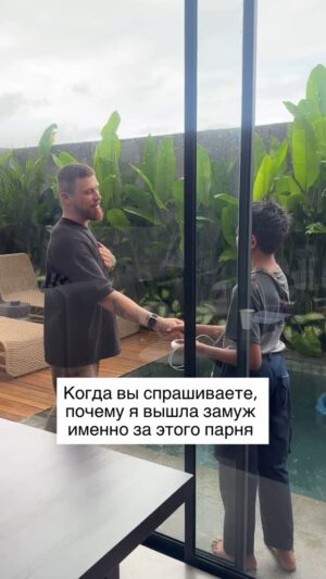 Margarita Gerasimovich Instagram - Несколько раз подряд чистильщик бассейна приходил к нам со своим сыном. Видимо, некуда малого было деть. Тот скромно сидел в углу, пока папа работает, и тихонько играл в роблокс на телефоне или слушал музыку. Федя заметил, что у него нет наушников, подошёл и подарил ему свои эирподсы. Коротко о моём муже… Порой, благодаря таким вот бытовым житейским моментам, я вспоминаю, почему однажды выбрала этого парня ❤️🩹