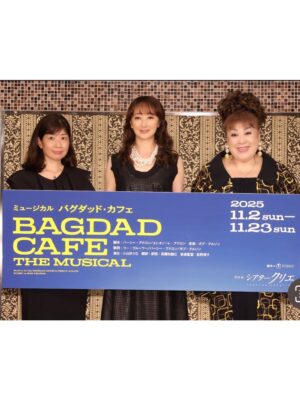 Mari Hanafusa Instagram - 今日はミュージカル「バグダッド•カフェ」の制作発表でした。くみさん（森公美子さん）と2人で「Calling you」を歌唱披露しました♪
素敵な曲ですが、やはり緊張する〜💦
終わってからも取材、撮影と一日かがりでクタクタになりましたが、だんだんと「バグダッド•カフェ」モードになってきております☺️
11/2からシアタークリエ、そして愛知、大阪、富山と行きます！詳しくは公式HPをご覧ください。
ぜひ皆様観にいらしてくださいね😊
衣装　malo  マーロ
#malo
#森公美子　さん#花總まり#バグダッドカフェ#シアタークリエ#