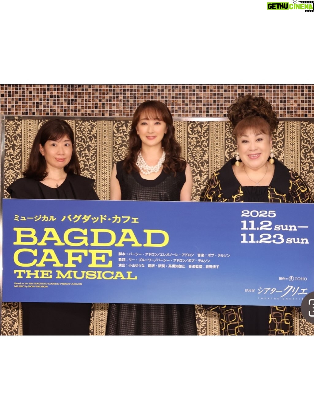 Mari Hanafusa - 4.6K Likes - 今日はミュージカル「バグダッド•カフェ」の制作発表でした。くみさん（森公美子さん）と2人で「Calling you」を歌唱披露しました♪
素敵な曲ですが、やはり緊張する〜💦
終わってからも取材、撮影と一日かがりでクタクタになりましたが、だんだんと「バグダッド•カフェ」モードになってきております☺️
11/2からシアタークリエ、そして愛知、大阪、富山と行きます！詳しくは公式HPをご覧ください。
ぜひ皆様観にいらしてくださいね😊
衣装　malo  マーロ
#malo
#森公美子　さん#花總まり#バグダッドカフェ#シアタークリエ#
