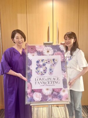 Mari Hanafusa Instagram - 昨日は「花の会」のファンミーティングでした🎉
待ちに待ったこの日❣️
本当に本当に幸せな一日でした。コロナ以降、入出待ちがなくなる事が多くなり、皆様とお話する機会が減ってしまっていたので、一年に一度のこの日が何よりも私にとって最高に幸せな日なのです。

急遽、いらっしゃる事ができなくなってしまった方、ご都合が合わずいらっしゃることができなかった方のところにも飛んで行って日頃のお礼をお伝えしたいくらいです！

本当に本当にいつも応援してくださりありがとうございます✨

そして、巧みなトークと進行でこのイベントを盛り上げてくださる中井美穂さんにも感謝の気持ちでいっぱです❣️

私のまわりには
本当に「大きな愛」がいっぱいです！

本当に本当にありがとうございました❣️

今回新しく作ったグッズは通販の方で購入できるようになりますので、ホームページをチェックしてくださいね😊

#この日もリペアジェルに支えられてました
#100%美容液#リペアジェル
