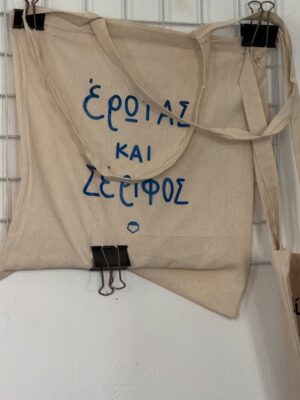 Maria Solomou Instagram - SERIFOS
————-
#δεθαφυγωαπτονησι