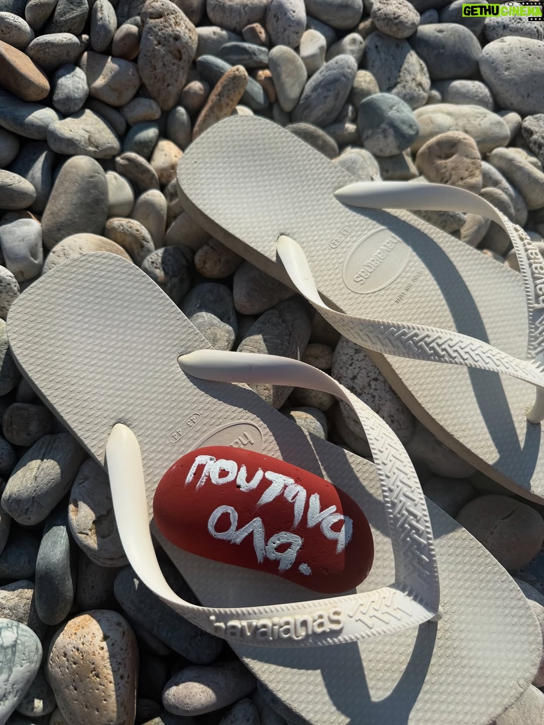 Maria Solomou - 16K Likes - SERIFOS
————-
#δεθαφυγωαπτονησι