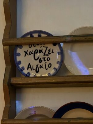 Maria Solomou Instagram - SERIFOS
————-
#δεθαφυγωαπτονησι