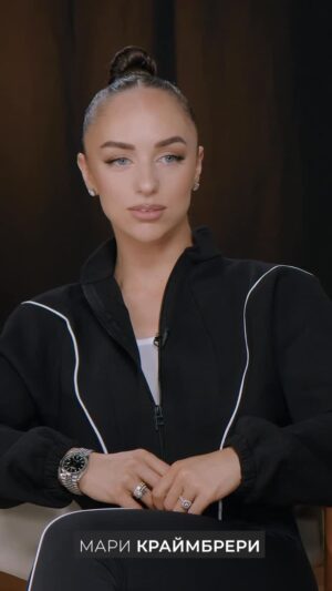 Marina Zhadan Instagram - ŠŠ°ŃŠø ŠŃŠ°Š¹Š¼Š±ŃŠµŃŠø никогГа не меŃŃŠ°Š»Š° бŃŃŃ Š·Š²ŠµŠ·Š“Š¾Š¹, но ŃŃŠ°Š»Š° ŠµŃ - ŃŠŗŃомноŃŃŃ Š½Šµ ŠæŠ¾Š¼ŠµŃŠ°Š»Š° Š°Š¼Š±ŠøŃŠøŃм, а нежелание ŃŠ¾Š·Š“аваŃŃ Ń
Š°Š¹ŠæŠ¾Š²ŃŠµ ŠøŠ½ŃŠ¾ŠæŠ¾Š²Š¾Š“Ń Š½Šµ понаГобилоŃŃ Š“Š»Ń ŠæŃŠ¾Š“вижениŃ. ŠŠµŃмоŃŃŃ Š½Š° Š¼Š°ŠŗŃŠøŠ¼Š°Š»ŃнŃŃ Š·Š°ŠŗŃŃŃŠ¾ŃŃŃ Š»ŠøŃŠ½Š¾Š¹ жизни ŠŠ°ŃŠø Š²ŠæŠµŃŠ²Ńе ŃŠµŃилаŃŃ Š·Š°ŠŗŃŃŃŃ Š²ŃŠµ Š²Š¾ŠæŃŠ¾ŃŃ ŃŠ°Š·Š¾Š¼, ŃŃŠ¾Š±Ń избежаŃŃ ŃŠæŠµŠŗŃŠ»ŃŃŠøŠ¹. Š ŃŃŠ¾Š¼ Š²ŃŠæŃŃŠŗŠµ - ŠæŃŠ¾ знакомŃŃŠ²Š¾ Šø Š¾ŃŠ½Š¾ŃŠµŠ½ŠøŃ Ń ŠŠ°Š²Š¾Š¹, ŃŠ¾Š¶Š“ение Š“Š¾ŃŠµŃŠø, взаимоГейŃŃŠ²ŠøŠµ Ń Š±ŃŠ²Ńими, Š“ŃŃŃ Ń ŠŠøŠ»Š°Š½Š¾Š¼ Šø болŃŃŠ¾Š¹ ŃŠ¾Š»Ńник, ŃŠ²Š¾Š»Ńнение звезГного ŃŃŠøŠ»ŠøŃŃŠ° Šø ŠæŠ¾Š“Š“ŠµŃŠ¶ŠŗŃ ŠæŃŠ¾Š“ŃŃŠµŃа лейбла. ŠŃо наŃŃŠ¾ŃŃŠøŠ¹ маŃŃŠµŃ-клаŃŃ, как ŃŠ°Š·Š²ŠµŃŃŃ Š² ŃŠæŠ¾Ń
Ń ŠæŠ¾ŃŃŠæŃŠ°Š²Š“Ń ŠøŠ½ŃŠ¾ŃŃŠ¼ вокŃŃŠ³ ŃŠ²Š¾ŠµŠ³Š¾ имени - ŠæŃŠ¾ŃŃŠ¾, ŃŠ²ŠµŃенно, ŠøŠ½ŃŠµŠ»Š»ŠøŠ³ŠµŠ½Ńно Šø без ŃŠ¶ŠøŠ¼Š¾Šŗ.
ŠŃŠæŃŃŠŗ - на канале.