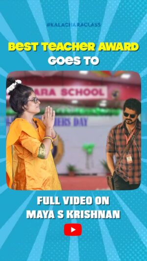 Maya Sundarakrishnan Instagram - Have you watched the new Manjula episode for teacher’s day? 
Head to Maya S Krishnan’s YouTube channel. 
#manjula #kalacharamkappom #mayaskrishnan #youtube