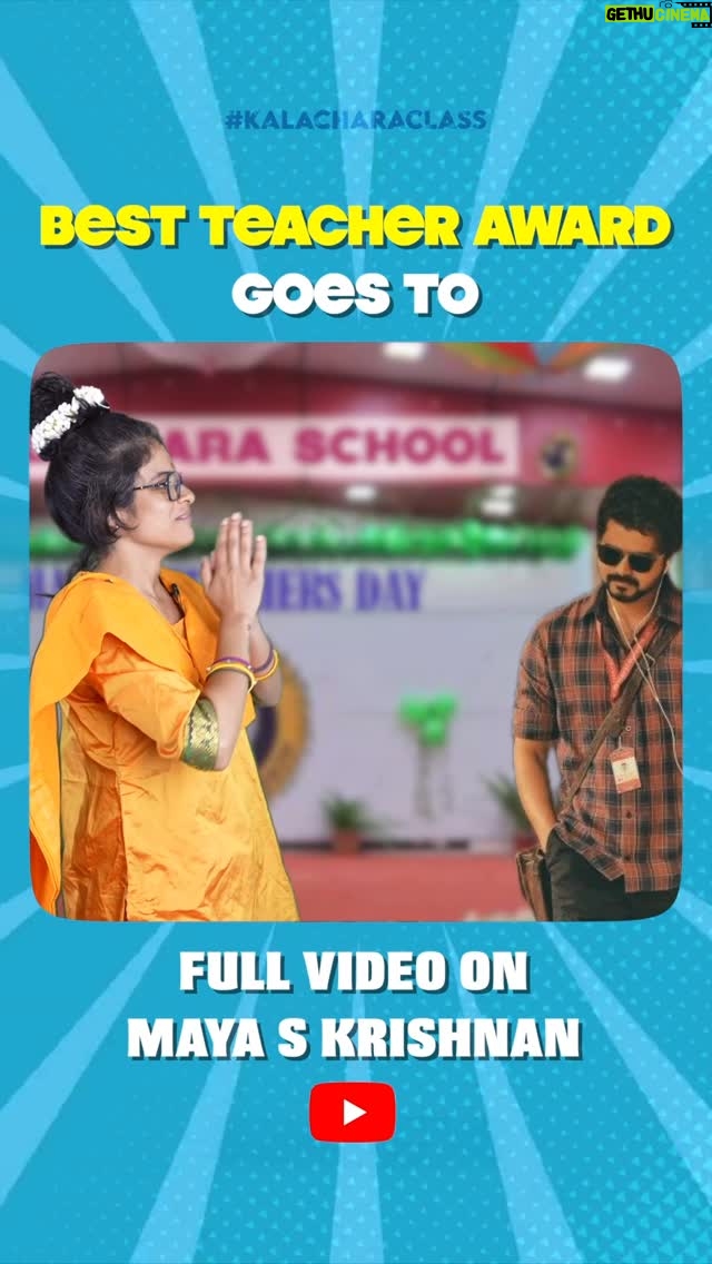 Maya Sundarakrishnan - 37.8K Likes - Have you watched the new Manjula episode for teacher’s day? 
Head to Maya S Krishnan’s YouTube channel. 
#manjula #kalacharamkappom #mayaskrishnan #youtube