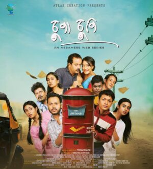 Meenakshi Borah Instagram - Here is our official poster for Chupa Chupi.
Releasing on 12th June. 😎❤️