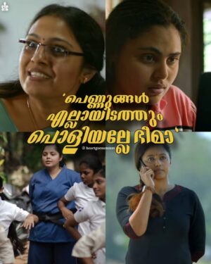 Megha Thomas Instagram - "കാറ്റൊരുത്തി ഒരു തീ 
കാറ്റത്തൊരുത്തി എരിതീ"

Mu_Ri’s words are not just poetic; they are the pulse of the women in Bheemante Vazhi.
And if you’re watching closely, you’ll realise—this isn’t Bheeman’s story alone.
It’s also about the women who walk beside him, pass him, and even leave him behind.

You see women here not as accessories to a male journey, but as individuals with desires, depth, and their own destinations. In a village framed by walls—literal and metaphorical—these women carve out space, breath, and authority.

Yes, Bheeman’s choices in women are often led by lust or fascination.
But for the women, Bheeman represents something different—he offers space.
And sometimes, space is all a woman needs to taste freedom.

Take Blessy, played by Vincy Aloysious.
She enters the story quietly, but you can’t forget her.
In a society that often asks women to shrink or hurry, she slows down and chooses herself first.
Her relationship with Bheeman isn’t reckless—it’s thoughtful. Consensual. Honest.
And when she marries someone else, she doesn’t look back with regret.
When their paths cross again, she tells Bheeman:
"ഈ പ്രേമം എന്നൊക്കെയായി പറയുന്നത് ഒരു connection ആണ്. അത് ഒരാള്ക്ക് കിട്ടുകയും വേറെ ഒരാള്ക്ക് കിട്ടാതെ ഇരിക്കയും ചെയ്യുന്നത് ഒറിചിരി painful ആണ്."
That line isn’t dramatic—it’s real. A quiet acceptance that not all loves land equally. And not all wounds bleed outside.

Now meet Kinnari, played by Megha Thomas—perhaps the most quietly revolutionary presence in the film.
She comes from outside the village, a stranger to its rules, and yet, she blends in without losing herself.
There’s something luminous about her—a spark of openness and eagerness to understand, to belong, but not blindly conform.
She doesn’t allow her differences to isolate her; instead, she turns them into tools of connection.
She laughs, explores, asks, and unlearns.
She’s drawn to Bheeman—not for protection, but for presence. For a conversation of souls.
She desires a deeper, more rooted connection—one that’s emotional and spiritual, not transactional.
But when it doesn’t arrive, she doesn’t fall apart.

<<<Cont.In Cmnts>>>
•
@heartgoesummm ©️
•
@chembanvinod #bheemantevazhi #women
