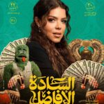 Nahed El Sebai