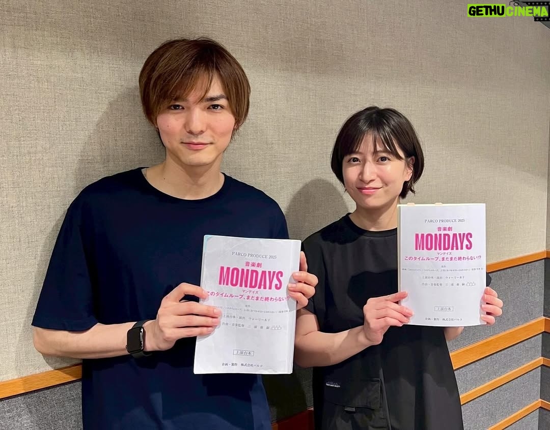 Nao Minamisawa - 2.2K Likes - 📻
TOKYO FM『nippn ¡hon-yomokka!』
今週と来週のゲストは、現在絶賛稽古中の舞台#mondays で共演の#薮宏太 さん！

舞台のことや薮くんの読書遍歴をお聞きしました📖

よる6時30分から📻
ぜひお聴きください！

#tokyofm @tokyofm_official #yomokka
