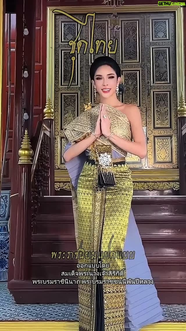 Nisamanee Lertvorapong - 118.8K Likes - การใส่ชุดไทยสีดำในวันนี้ ไม่ใช่เพียงเพื่อไว้อาลัย
แต่คือการสืบต่อพระราชปณิธานแห่งความงดงามที่พระพันปีหลวงทรงสร้างไว้
เพื่อให้โลกเห็นว่า ‘ความเป็นไทย’ ยังคงงดงามอยู่เสมอ 🇹🇭🖤

ช่วงไว้อาลัยนี้ อยากเห็นคนไทยร่วมกันกันใส่ชุดไทยพระราชนิยมทั้ง8แบบ ทั้งได้รักษาสืบทอดแล้วยังกระตุ้นเศรษกิจ พร้อมทั้งสร้างพลังแบบ soft powerของไทย
#thailand #queensirikit #thaisilk