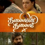 Nithya Menen