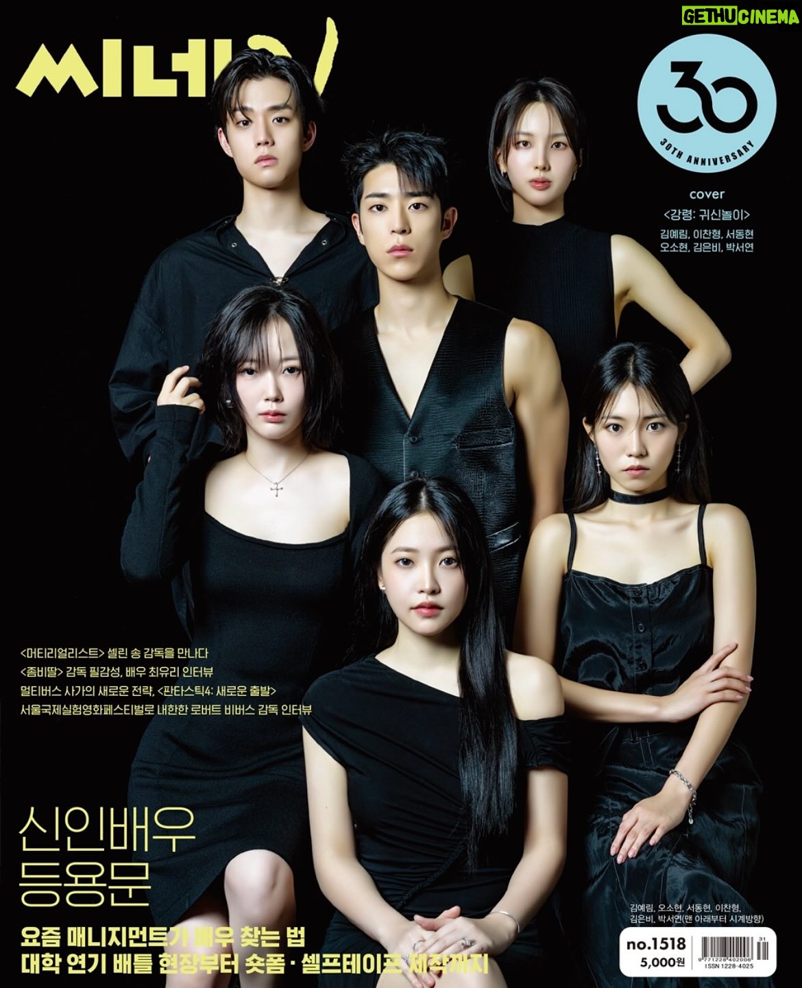 Park Seo-yeon - 3 Likes - @cine_21 

🖤
H @yoning_kyoungmi @yoning_thomas 
M @makeup_zeec 
S @stylist_hkm 

#강령귀신놀이 8월 6일 오늘 !! CGV 개봉했습니다 !
많은 관심과 사랑 부탁드리겠습니다 🙇‍♀️
무대인사 스케줄은 스토리에서 확인해주세용