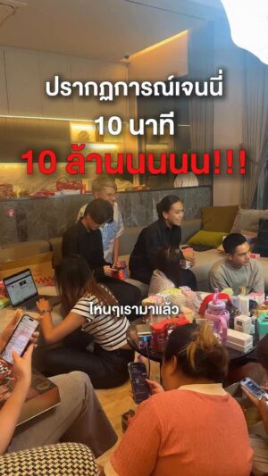 Patcharasri Benjamas Instagram - 10ล้านนนนนน
