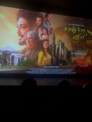 Preety Kongana Instagram - আজি “ককা দেউতা নাতি আৰু হাতী -২ “ প’স্টাৰ  শুভমুক্তিৰ সময়ত 🙏🧿🙏