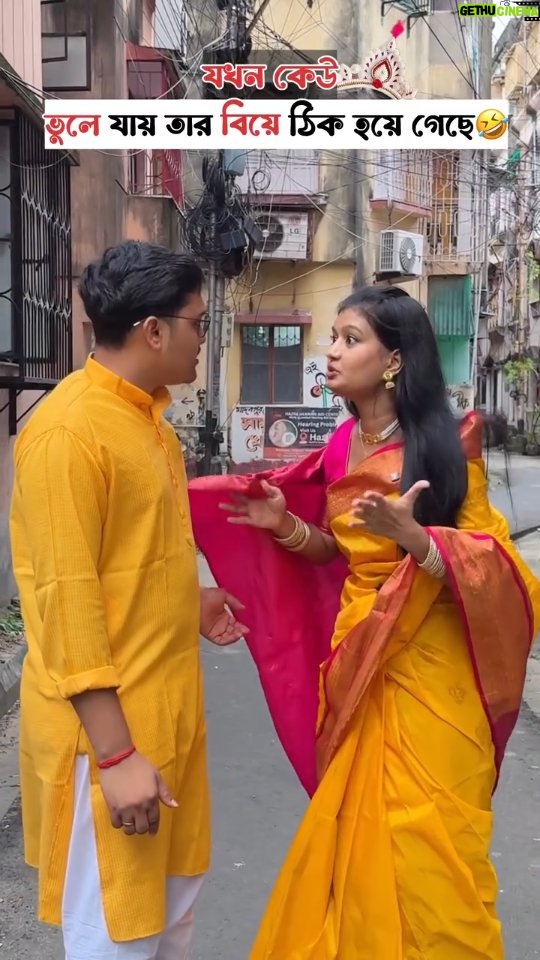 Priya Mitra - 52.9K Likes - যখন কেউ ভুলে যায় তার বিয়ে ঠিক হয়ে গেছে🤣