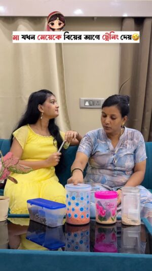 Priya Mitra Instagram - মা যখন মেয়েকে বিয়ের আগে ট্রেনিং দেয়🤣
