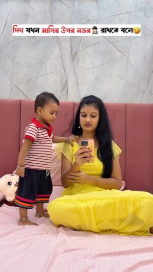 Priya Mitra Instagram - দিদা যখন মাসির উপর নজর🕵️রাখতে বলে🤣